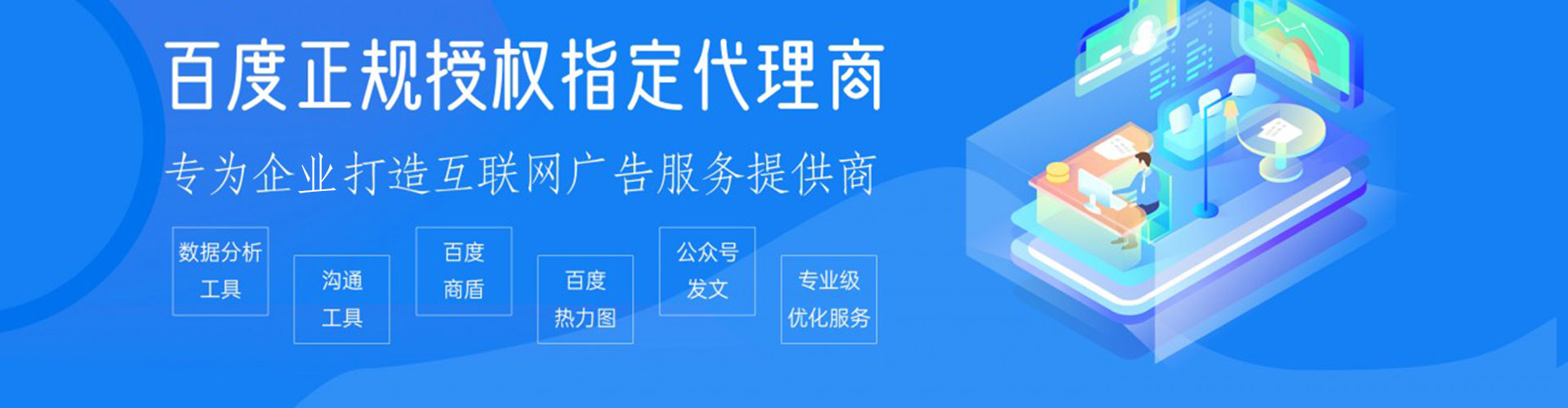 开原sem主管