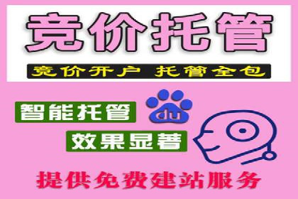 百度广告竞价如何助力中小企业快速成长？